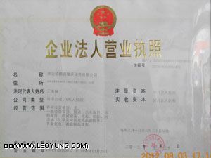 荣誉资质