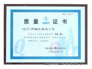 荣誉资质