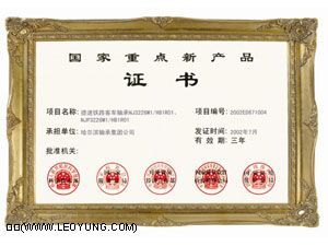 荣誉资质
